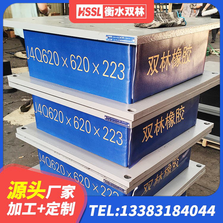 万年县建筑矩形铅芯橡胶隔震支座生产厂家 万年县LNR1100建筑隔震支座生产厂家 万年县建筑农村建筑隔震支座 万年县预制高阻尼隔震支座源头工厂 - 第7张