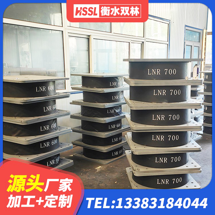 万年县LNR橡胶隔震支座 万年县钢结构建筑减震支座源头工厂 万年县隔震支座制造商厂家 万年县LNR天然橡胶支座