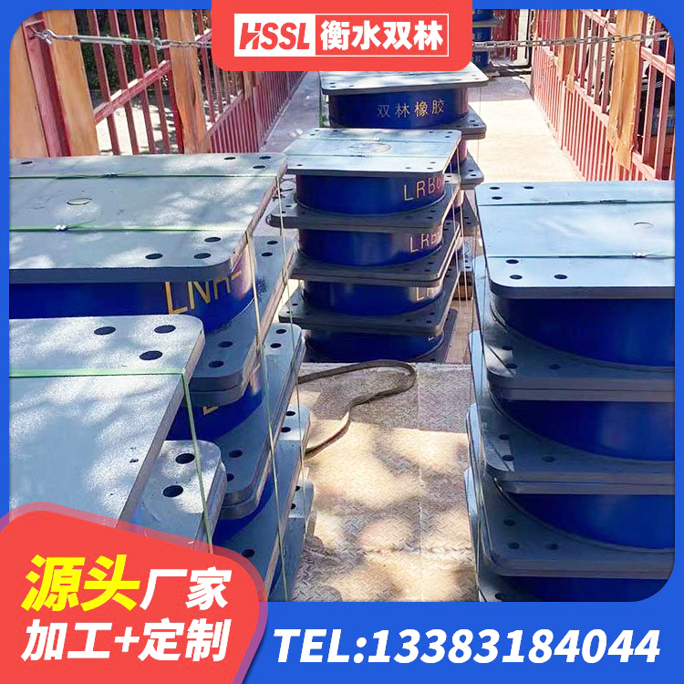 万年县建筑矩形铅芯橡胶隔震支座生产厂家 万年县LNR1100建筑隔震支座生产厂家 万年县建筑农村建筑隔震支座 万年县预制高阻尼隔震支座源头工厂